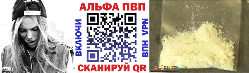 А ПВП кристаллы Торопец
