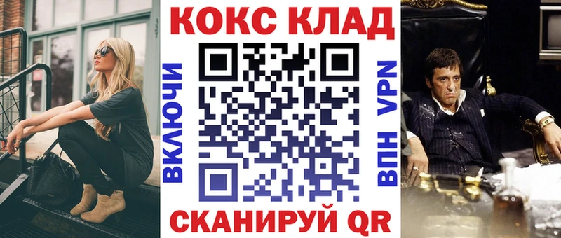 Кокаин Fish Scale Торопец