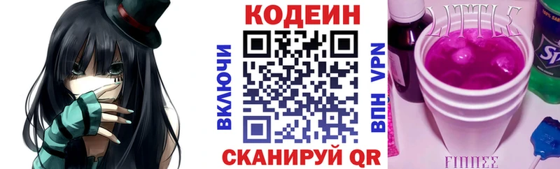 blacksprut ссылки  Торопец  Codein Purple Drank 