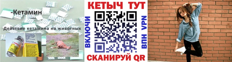 Кетамин ketamine  MEGA зеркало  Торопец 